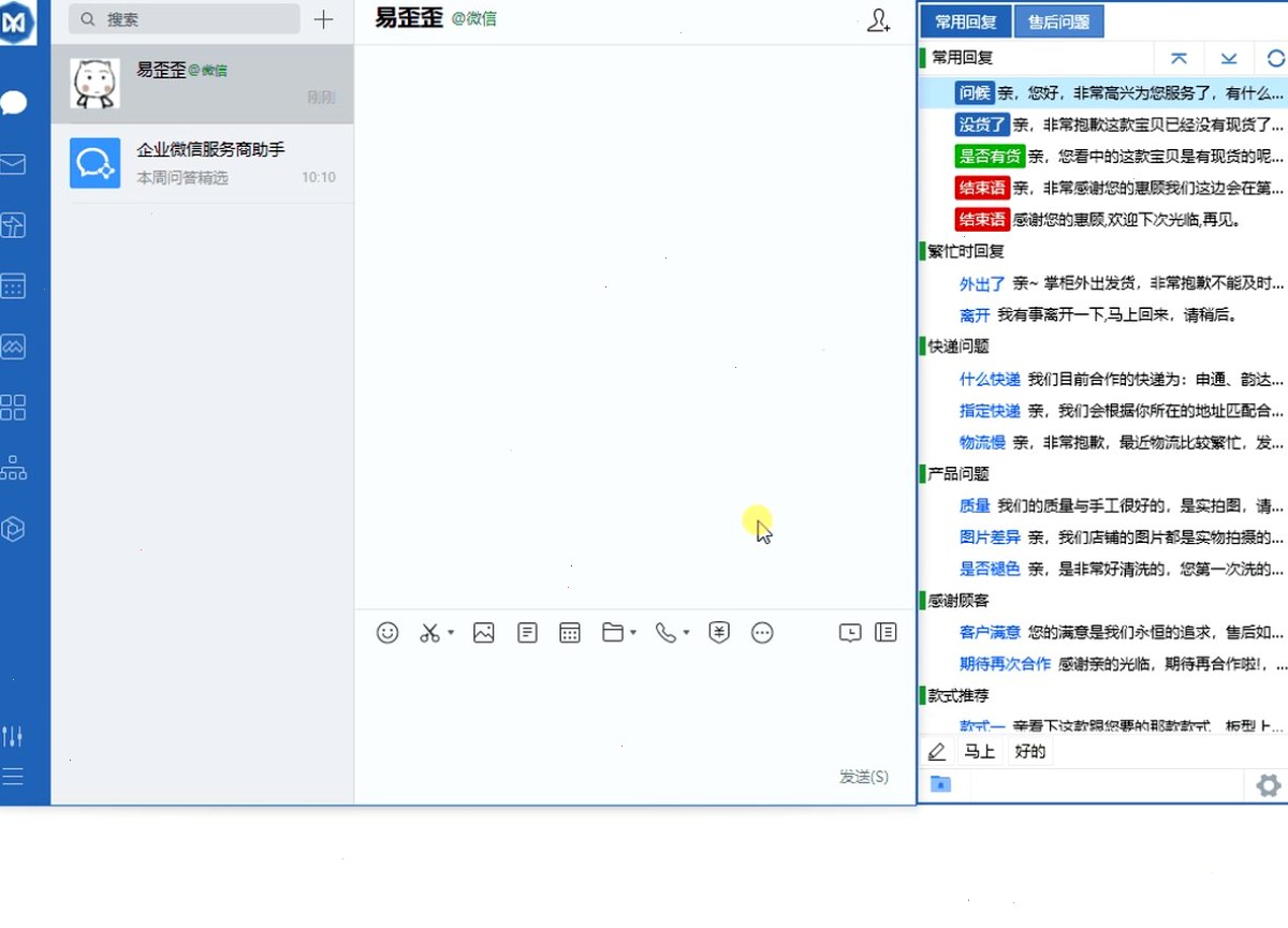 易歪歪下载