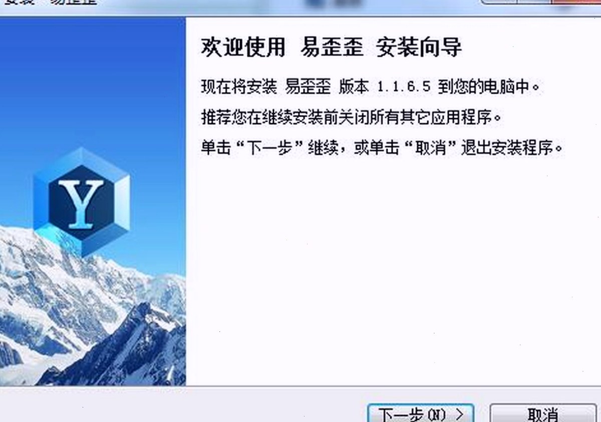 易歪歪